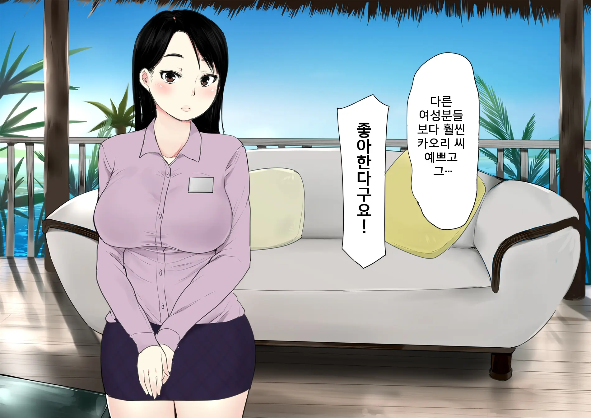 Harem Resort ~Nangoku De Kyonyuu Bijo-Tachi Ga Gohoushi Itashimasu~ | 하렘·리조트 ~남국에서 거유 미녀들이 봉사해드립니다~